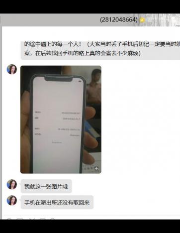 【南京】蘋(píng)果X醫(yī)院被偷1個(gè)月后成功找回了！