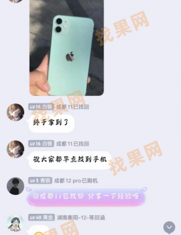 警察不配合投訴后態(tài)度大改終配合找回蘋(píng)果11手機(jī)